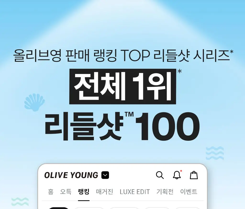 [1등모공에센스] VT 리들샷 100 에센스 30ml 더블 기획(+피디알엔 에센스 100 1.5ml*3ea) 상세페이지 10